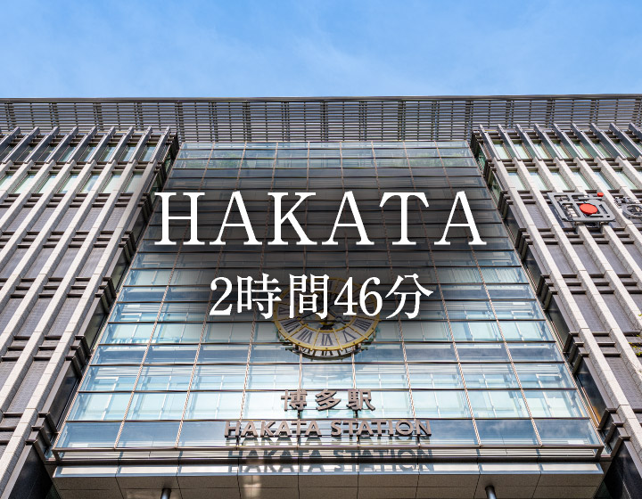 HAKATA　2時間46分