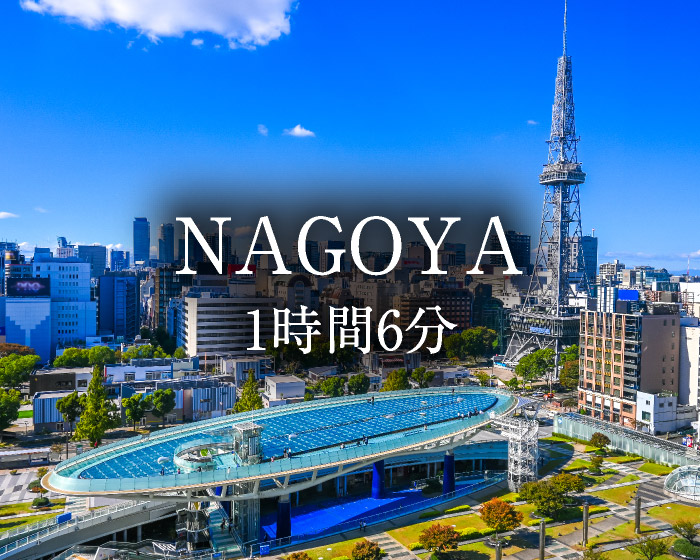 NAGOYA　1時間6分