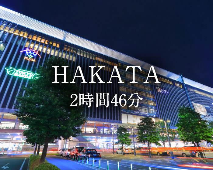 HAKATA　2時間46分