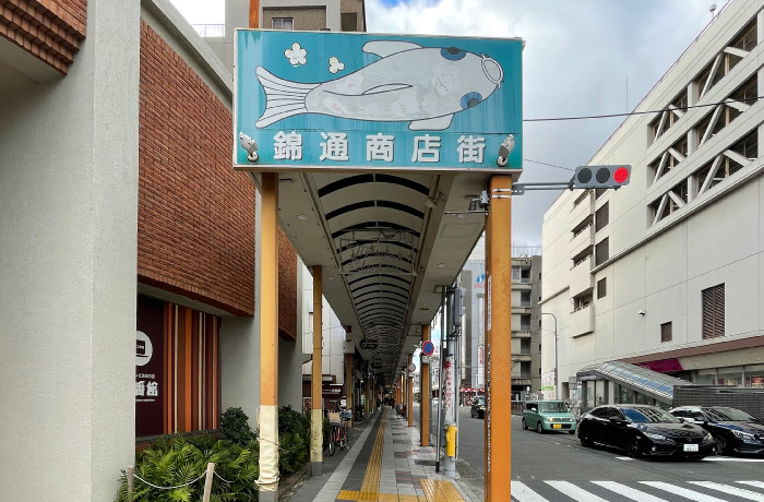 錦通商店街