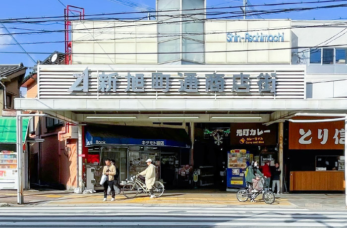 新旭町通り商店街
