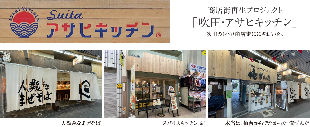 新旭町通り商店街