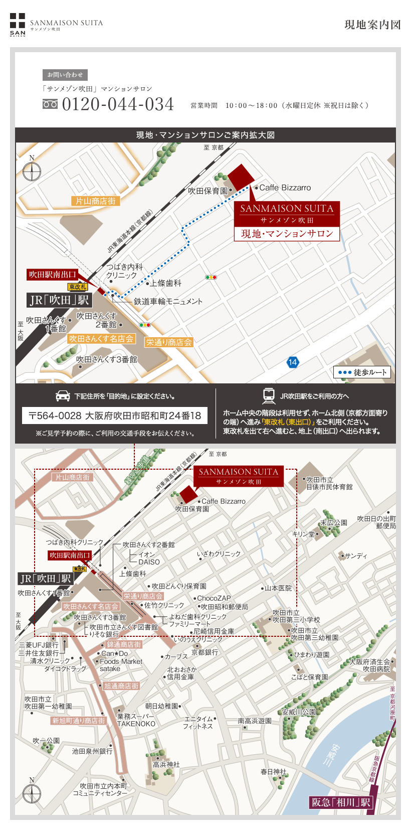 現地案内図