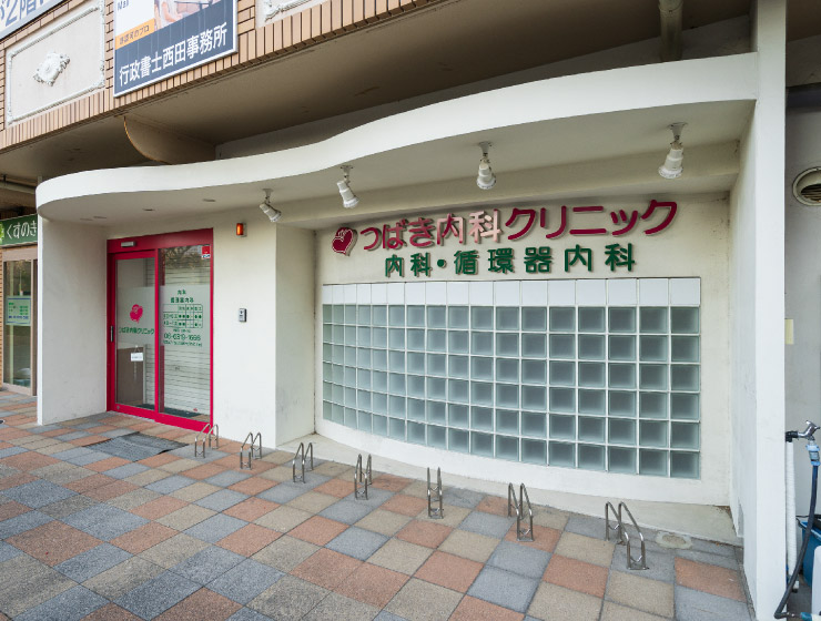 つばき内科クリニック