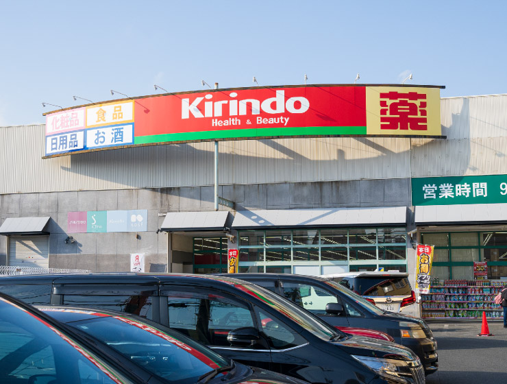 キリン堂 吹田末広店