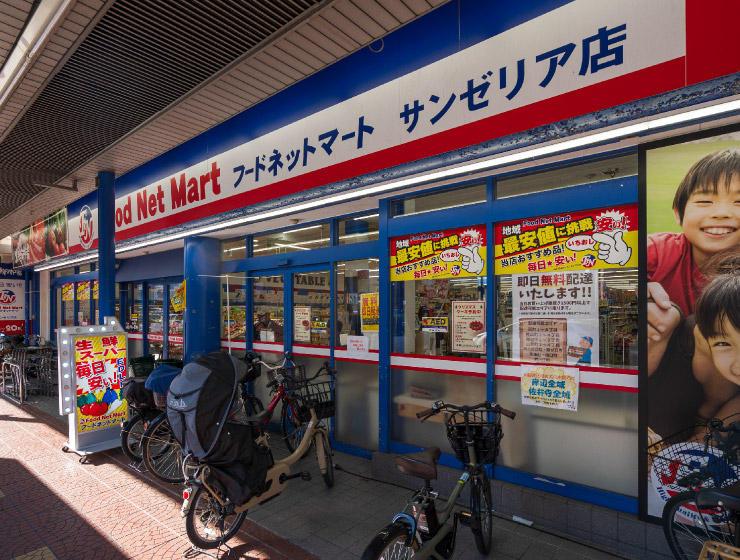 フードネットマート 片山町サンゼリア店