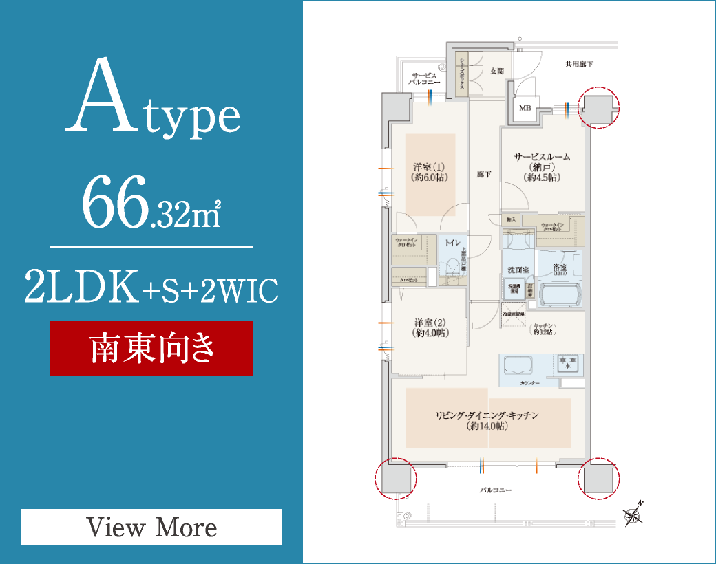 Atype　66.32㎡／2LDK+S+2WIC　南東向き