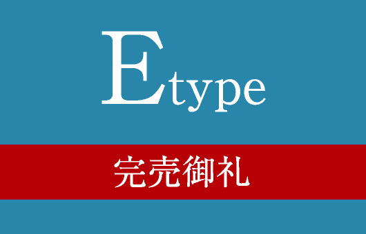 Etype