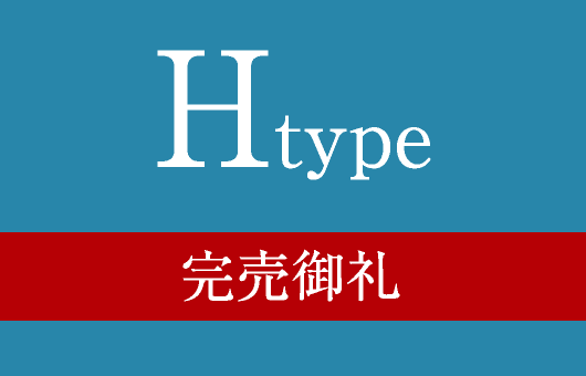 Htype