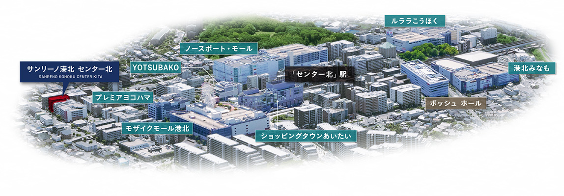 「センター北」駅周辺には、港北ニュータウンを代表するランドマーク「モザイクモール」をはじめ、多彩な大型商業施設が集まっています。ショッピングはもちろん、映画館や天然温泉などのレジャー施設も充実。