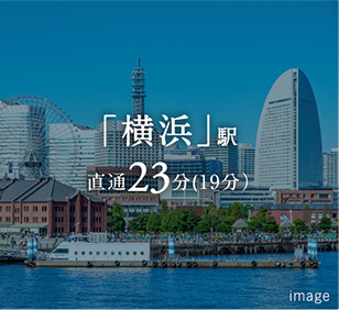 「横浜」駅