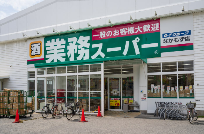 業務スーパー なかもず店