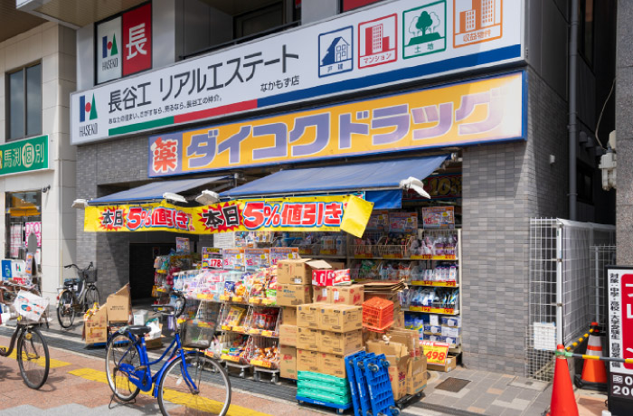 ダイコクドラッグ なかもず駅前店