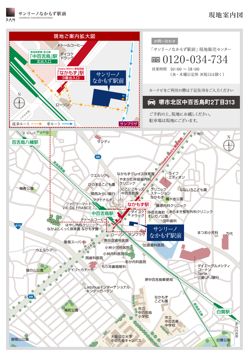 現地案内図