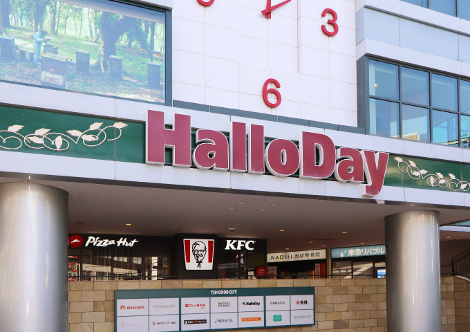 ハローデイ 西新店