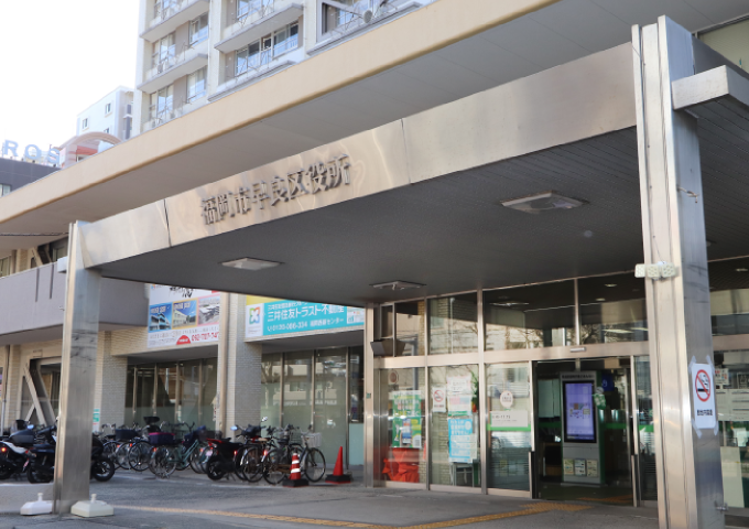 福岡市早良区役所