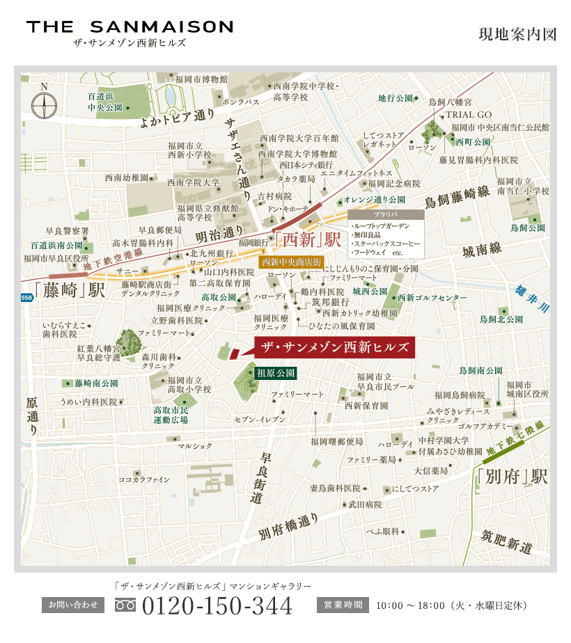 現地案内図