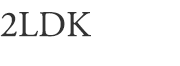 2LDK