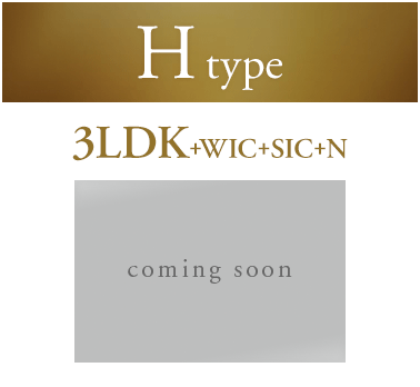 Htype 3LDK+WIC+SIC+N 102.72㎡